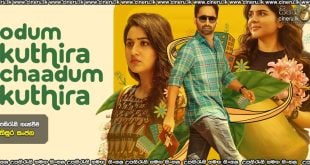 Malare Mounama (2025) Sinhala Subtitles