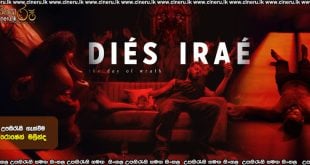 Diés Iraé (2025) Sinhala Subtitles