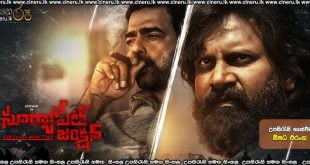 Suryapet Junction (2025) Sinhala Subtitles