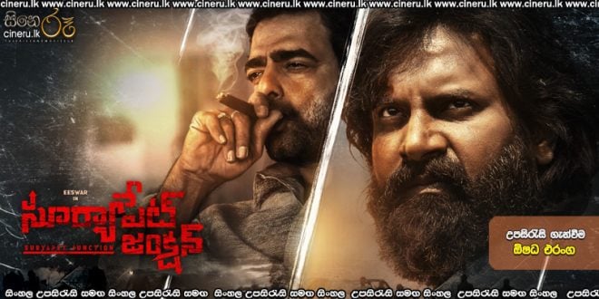 Suryapet Junction (2025) Sinhala Subtitles