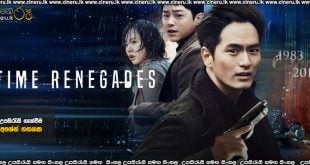 The Time Renegade (2016) Sinhala Subtitles