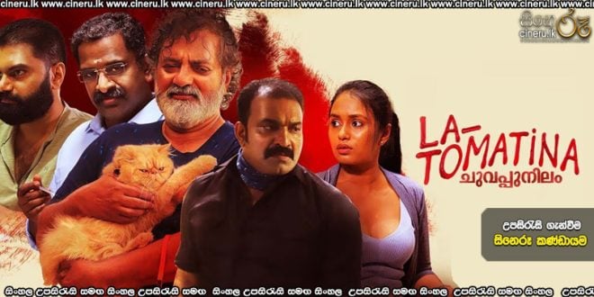 La Tomatina (2023) Sinhala Subtitles