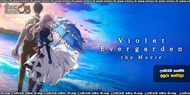 Violet Evergarden The Movie (2020) Sinhala Subtitles