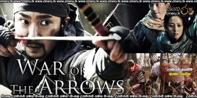 War of the Arrows (2011) Sinhala Subtitles
