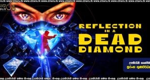 Reflection in a Dead Diamond (2025) Sinhala Subtitles