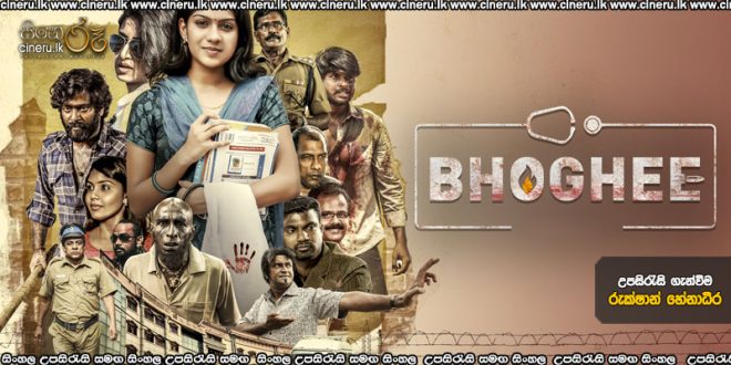 Bhoghee (2025) Sinhala Subtitles