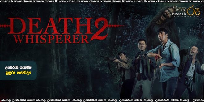 Death Whisperer 2 (2024) Sinhala Subtitles