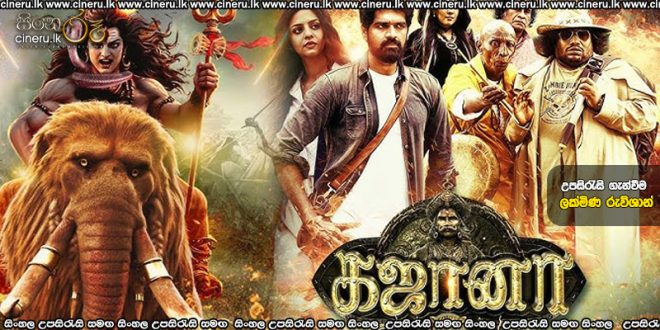 Gajaana (2025) Sinhala Subtitles