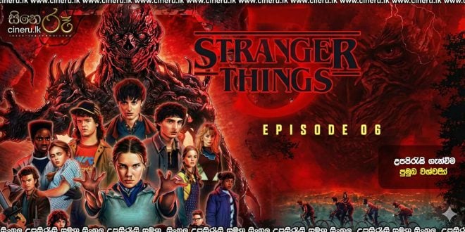 Stranger Things (2025) S05 E06 Sinhala Subtitles