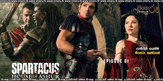Spartacus House of Ashur S01 E01 (2025) Sinhala Subtitles