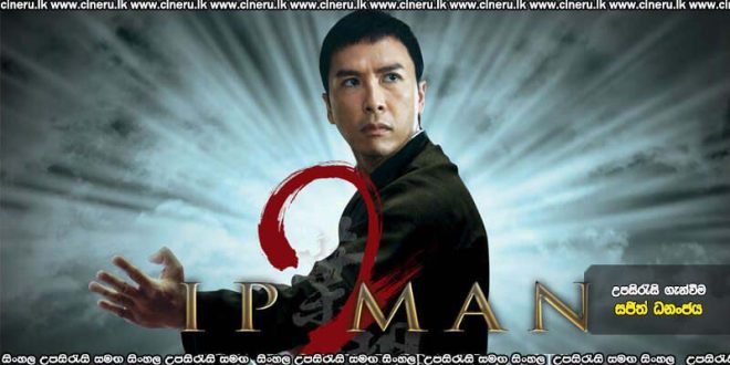 Ip Man 2 (2010) Sinhala Subtitles