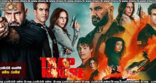 Trap House (2025) Sinhala Subtitles