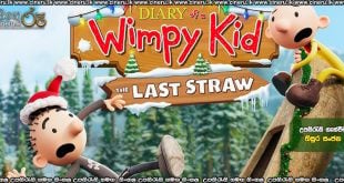 Diary of A Wimpy Kid The Last Straw (2025) Sinhala Subtitles