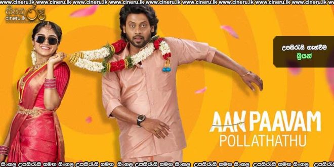 Aan Paavam Pollathathu (2025) Sinhala Subtitles