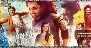 Andhra King Taluka (2025) Sinhala Subtitles