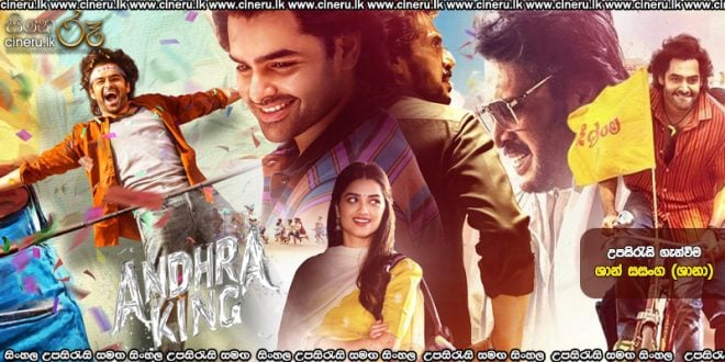 Andhra King Taluka (2025) Sinhala Subtitles