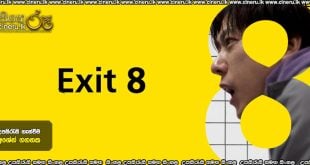 The Exit 8 (2025) Sinhala Subtitles