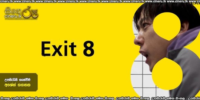 The Exit 8 (2025) Sinhala Subtitles