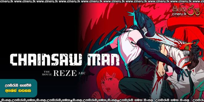 Chainsaw Man – The Movie Reze Arc (2025) Sinhala Subtitles