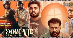 Dominic and the Ladies' Purse (2025) Sinhala Subtitles
