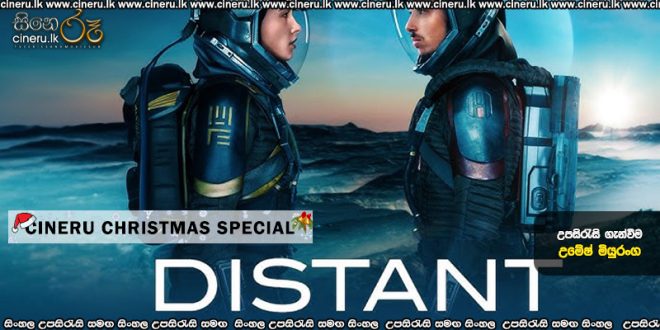 Distant (2024) Sinhala Subtitles