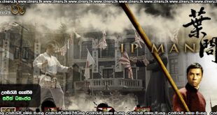 Ip Man (2008) Sinhala Subtitles