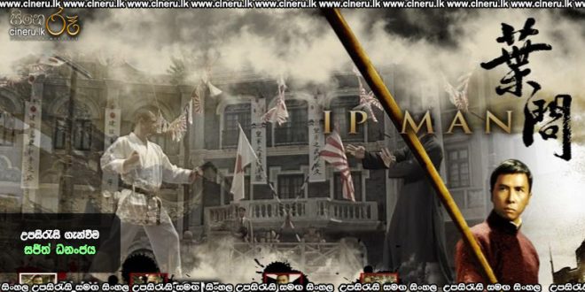 Ip Man (2008) Sinhala Subtitles