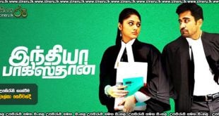 India Pakistan (2015) Sinhala Subtitles