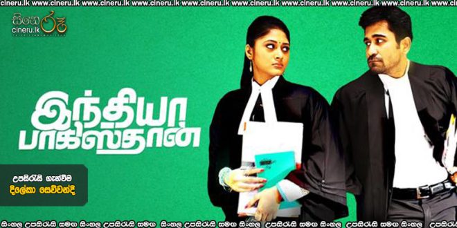 India Pakistan (2015) Sinhala Subtitles