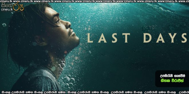 Last Days (2025) Sinhala Subtitles