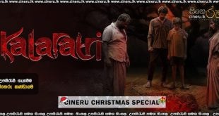 Kalaratri (2025) Sinhala Subtitles