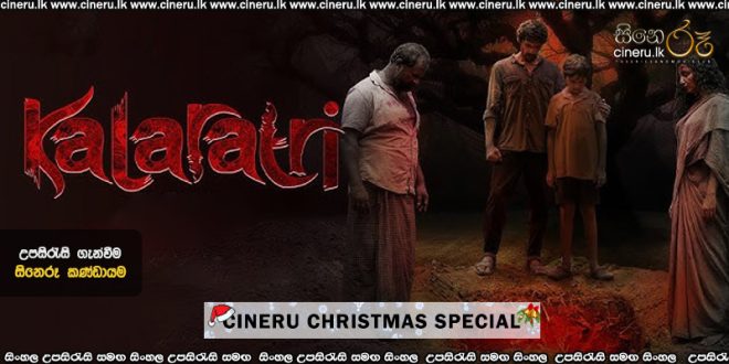 Kalaratri (2025) Sinhala Subtitles