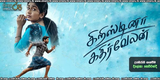 Cristina Kathirvelan (2025) Sinhala Subtitles