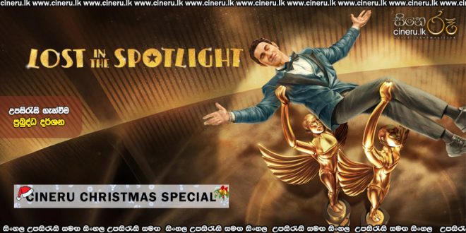 Lost in the Spotlight (2025) Sinhala Subtitles