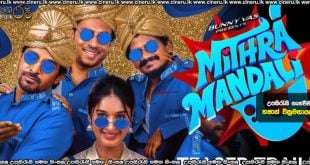 Mithra Mandali (2025) Sinhala Subtitles