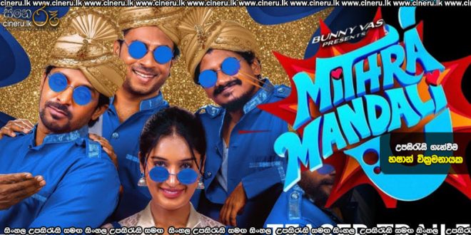 Mithra Mandali (2025) Sinhala Subtitles