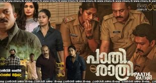 Paathirathri (2025) Sinhala Subtitles