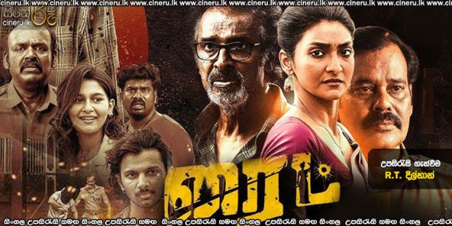 Right (2025) Sinhala Subtitles
