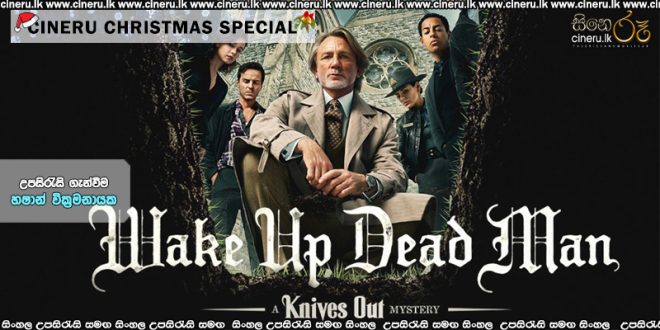 Wake Up Dead Man A Knives Out Mystery (2025) Sinhala Subtitles