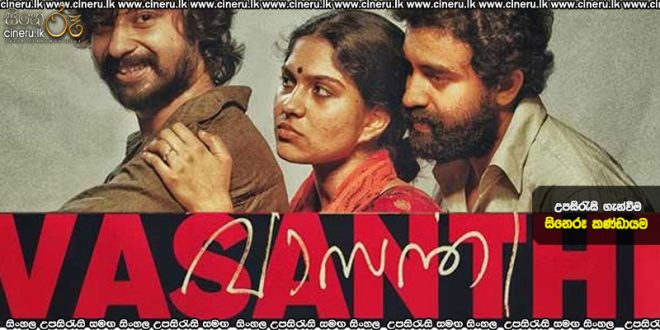 Vasanthi (2025) Sinhala Subtitles