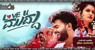 Love U Muddu (2025) Sinhala Subtitles