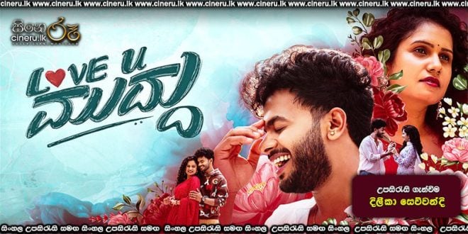 Love U Muddu (2025) Sinhala Subtitles