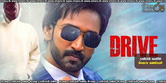 Drive (2025) Sinhala Subtitles