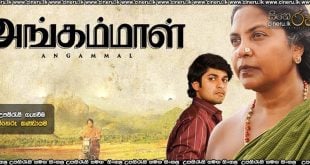 Angammal (2025) Sinhala Subtitles