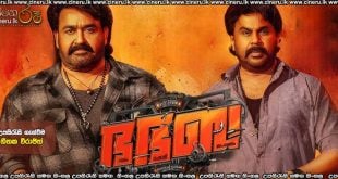 Bha. Bha. Ba. (2025) Sinhala Subtitles