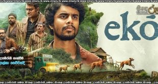 Eko (2025) Sinhala Subtitles
