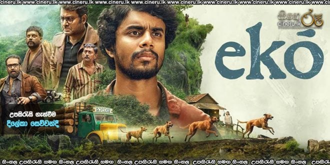 Eko (2025) Sinhala Subtitles