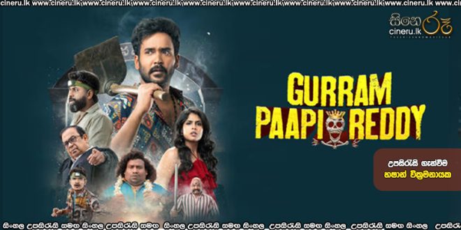 Gurram Paapi Reddy (2025) Sinhala Subtitles
