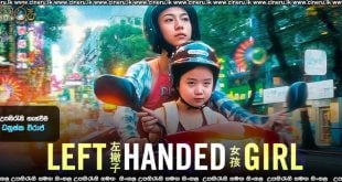 Left-Handed Girl (2025) Sinhala Subtitles