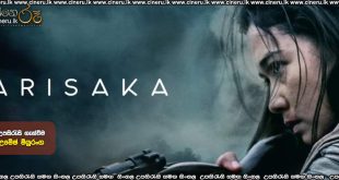 Arisaka (2021) Sinhala Subtitles